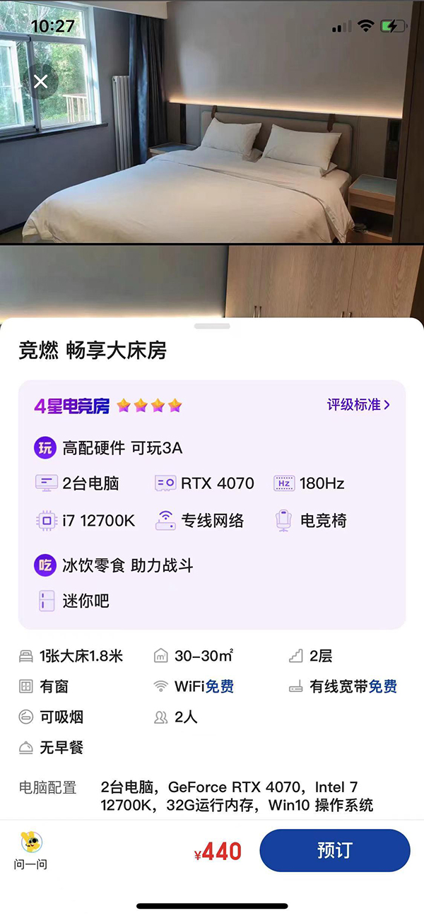 雷神电竞酒店硬核撬动百亿蓝海市场：电竞浪潮中的新航标(图2)