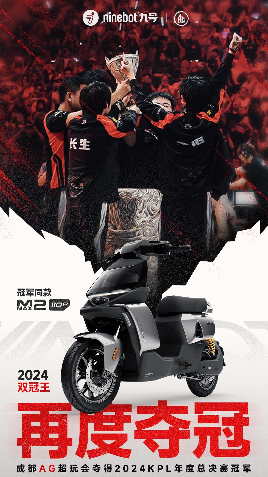 每年冠军纪录九号品牌见证AG成就电竞传奇(图2)