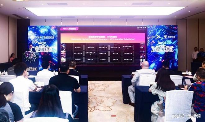 IM电竞：2024PEGT全国电竞联赛发布会于广州正式举行(图3)