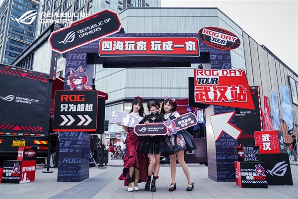 ROGDAY2024战车巡游燃动江城