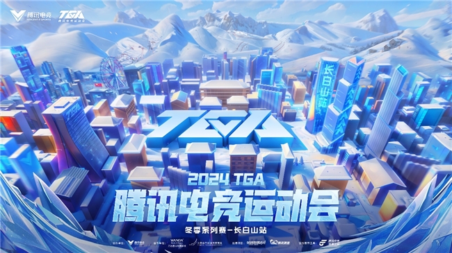 竞盛酒店品牌发布万达酒店、腾讯电竞携手竞想科技共创电竞新标杆(图2)