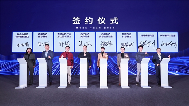 竞盛酒店品牌发布万达酒店、腾讯电竞携手竞想科技共创电竞新标杆(图12)