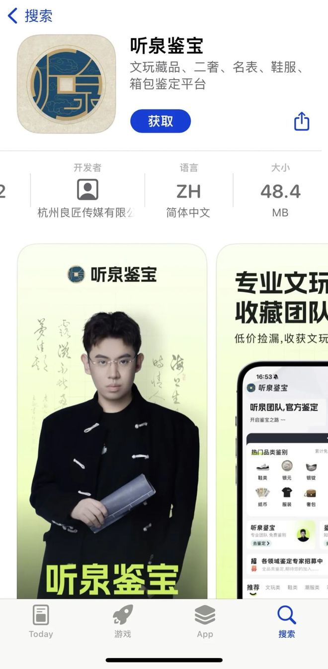 听泉赏宝加速商业化开始转型短剧？(图4)