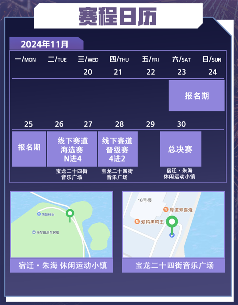 IM电竞：“项王杯”暨2024江苏省虎牙村运会CF手游报名火热全民电竞热潮即将引爆(图7)