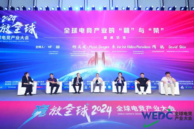 专家、企业齐聚一堂共话电竞产业未来(图3)