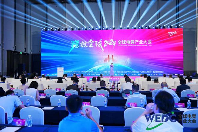 专家、企业齐聚一堂共话电竞产业未来