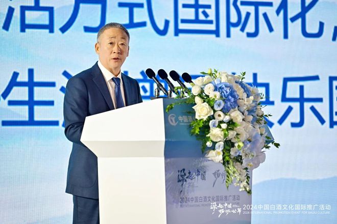 “源起中国扬帆世界”——2024中国白酒文化国际推广活动隆重举行(图2)