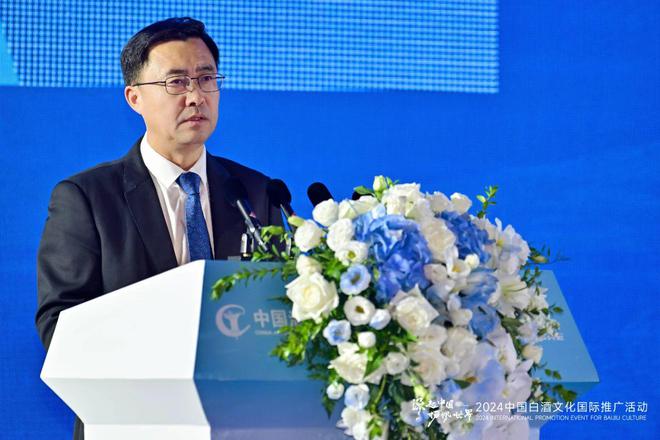 “源起中国扬帆世界”——2024中国白酒文化国际推广活动隆重举行(图3)