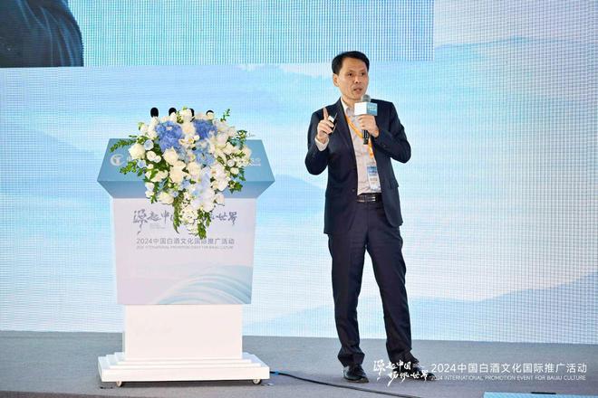 “源起中国扬帆世界”——2024中国白酒文化国际推广活动隆重举行(图4)