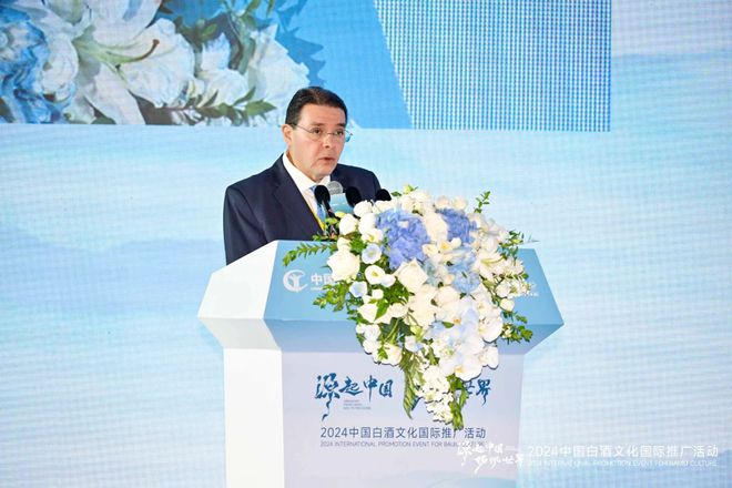 “源起中国扬帆世界”——2024中国白酒文化国际推广活动隆重举行(图5)