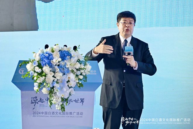“源起中国扬帆世界”——2024中国白酒文化国际推广活动隆重举行(图6)