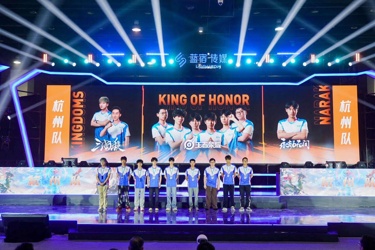 亚运后浙江再迎顶级电竞赛事首届浙江省电子体育大赛义乌开幕(图3)