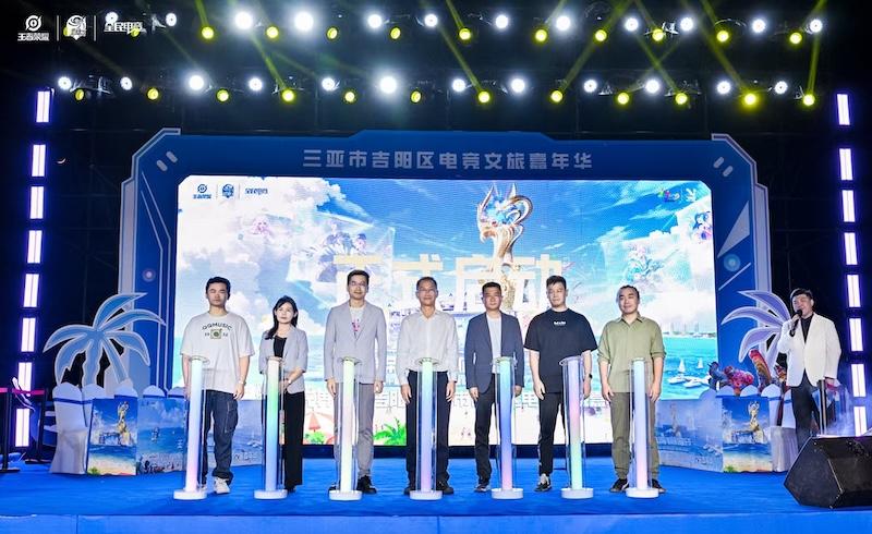 “王者无界竞在吉阳”三亚市吉阳区电竞文旅嘉年华活动盛大举办