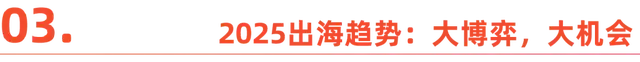 IM电竞：2025大变局下的出海新趋势丨WAVE2024(图16)