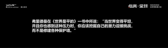 IM电竞：2025大变局下的出海新趋势丨WAVE2024(图30)