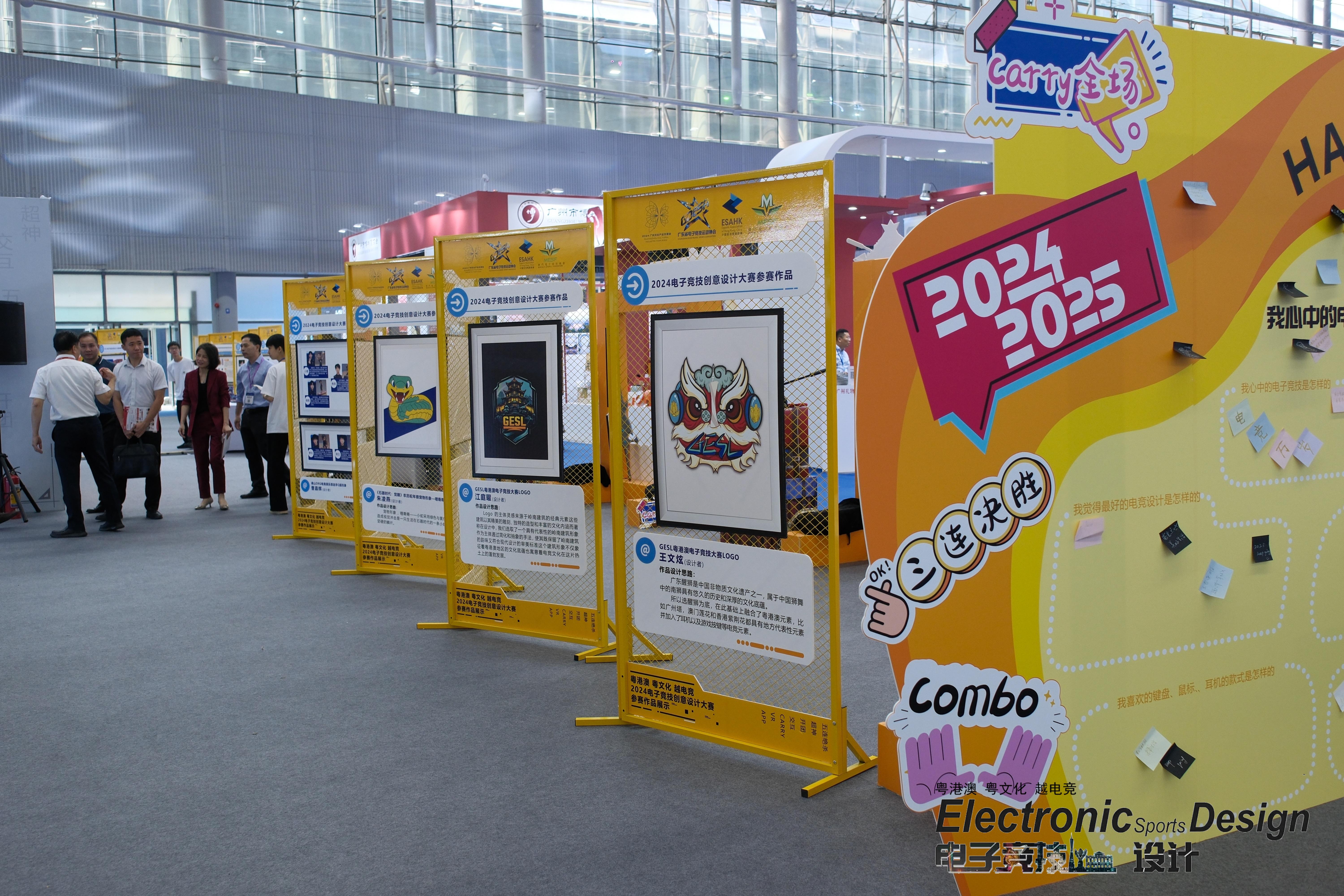 粤韵电竞创意闪耀！2024电子竞技创意设计大赛颁奖礼成功举办(图4)