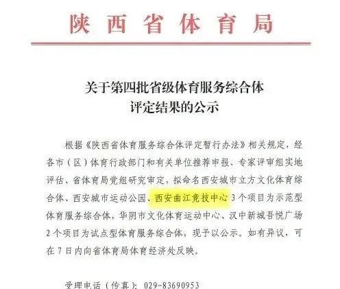 官宣！又一国际大赛落地曲江竞技中心！(图6)