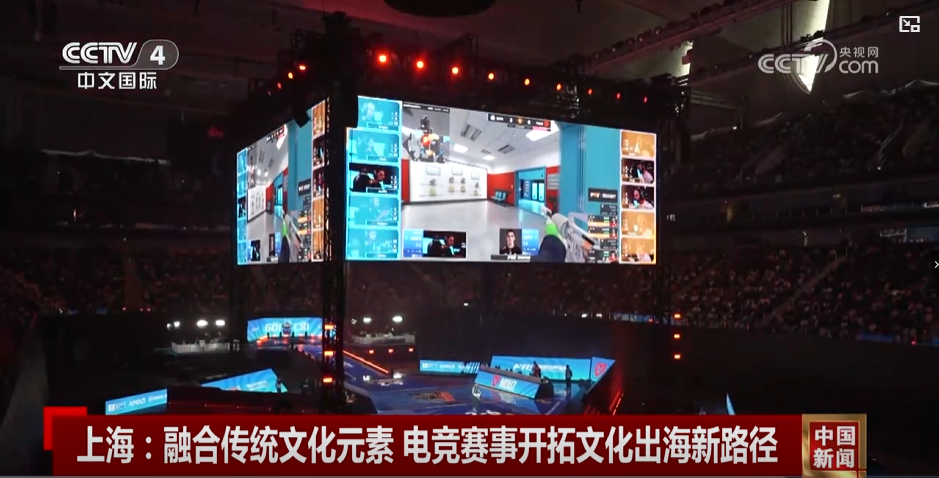 IM电竞：央视报道CS上海Major决赛点赞电竞融合传统文化