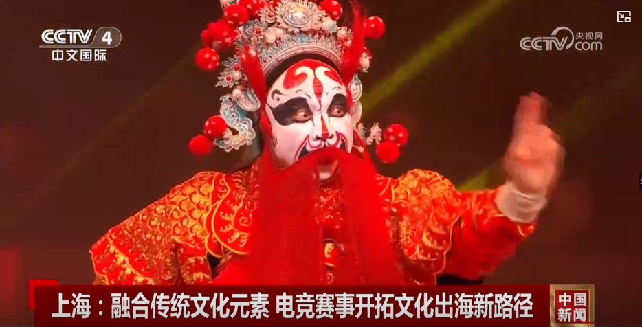 IM电竞：央视报道CS上海Major决赛点赞电竞融合传统文化(图2)