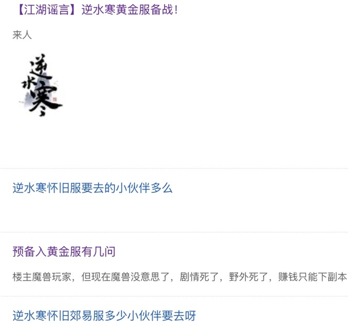 网易承包MMO最高规格电竞赛事豪掷1200万奖金全网疯馋！(图12)