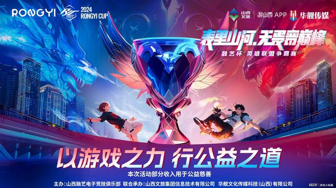 用影响力连接电竞文化中的不同群体！TheShy强势加盟融艺杯(图4)