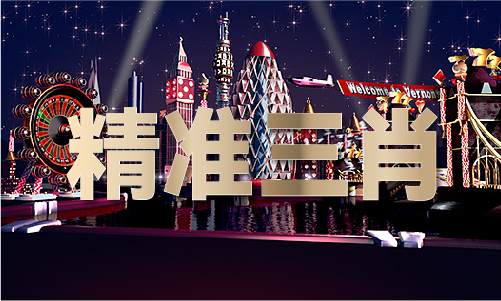 49图库直播开奖_49图库直播开奖V