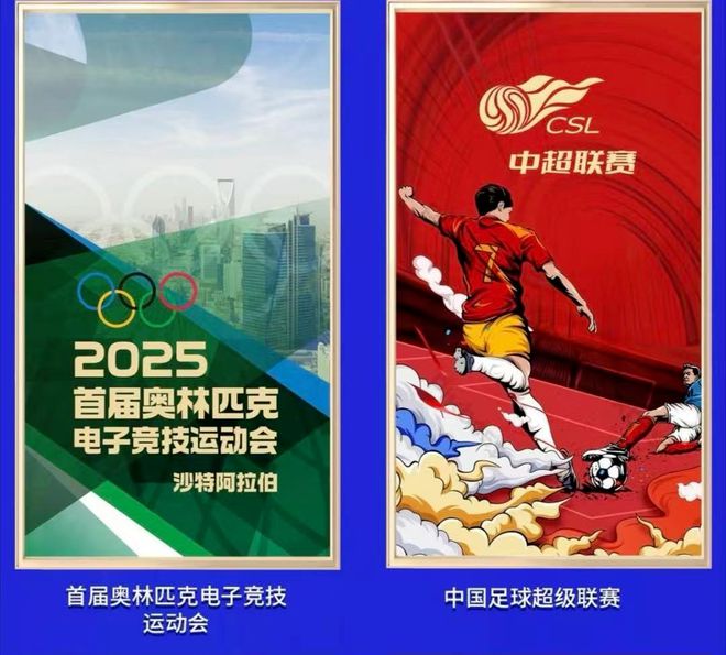 2024体坛榜样年度评选公布;首届奥林匹克电子竞技运动会被列入央视赛事资源;AG与狼队会师挑杯决赛电竞周报(图3)