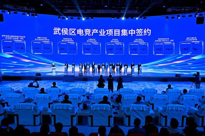 IM电竞：智谷场馆｜2024年成都市“体育+电竞”产业推介会在西部智谷举办(图5)