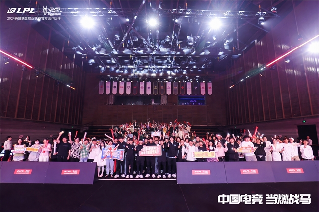 2024战马冠军杯：电竞精神与品牌能量的完美融合(图8)