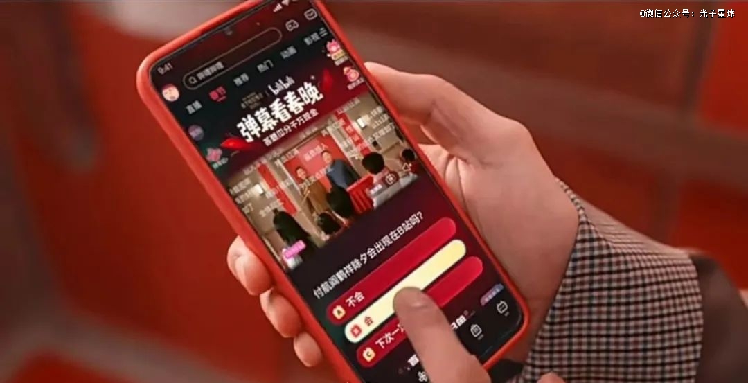 迎接春晚B站准备好了吗？(图4)