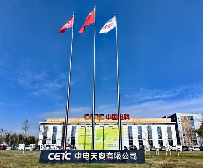 2024四川省电子竞技企业联赛巡礼之成都天奥集团