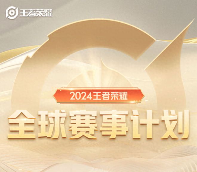 LPL输太多？王者荣耀赛制改动引电竞圈围观天价奖金池碾压LPL