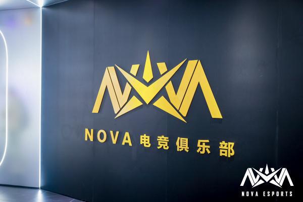 NOVA电竞俱乐部福州总部新基地盛大开业电竞之花绽放榕城