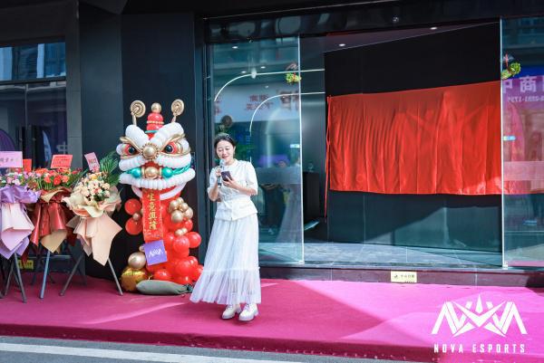 NOVA电竞俱乐部福州总部新基地盛大开业电竞之花绽放榕城(图2)