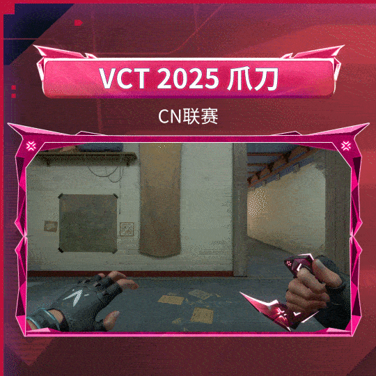 满分元年之后VCTCN进入「后冠军时代」(图5)