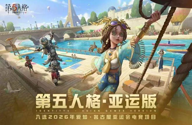 IM电竞：又见官宣！从亚运项目看日本电竞产业