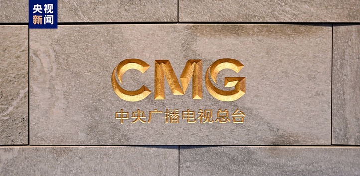 中央广播电视总台与国际奥委会签署合作备忘录(图4)