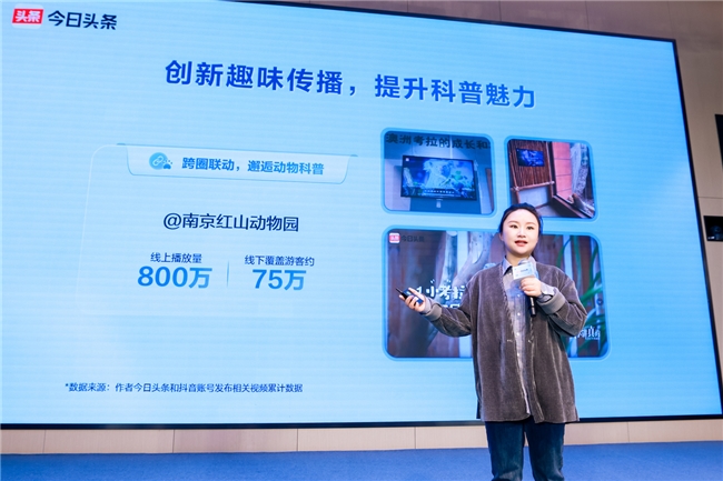 今日头条平台治理开放日：2024年拦截不实信息超500万条处罚同质化发文超781万篇