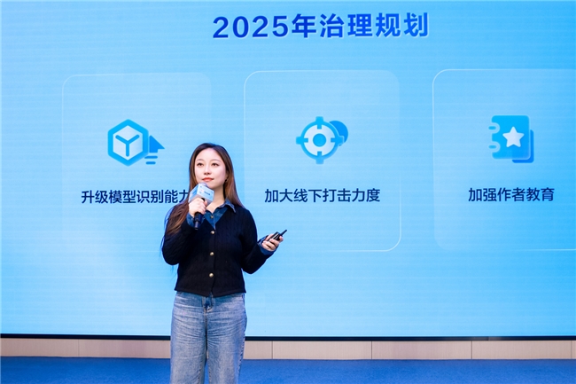 今日头条平台治理开放日：2024年拦截不实信息超500万条处罚同质化发文超781万篇(图2)