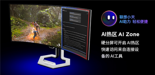开启电竞沉浸式体验新纪元联想拯救者里程碑显示器发布(图4)