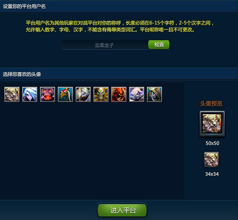 腾讯对战平台(图2)