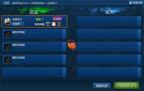 腾讯对战平台(图8)