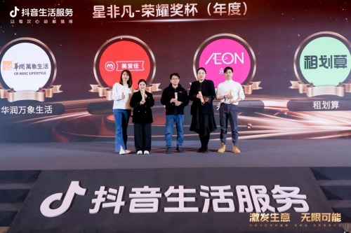 美宜佳抖音营销创佳绩！斩获2024“星非凡”大奖月GMV破千万！