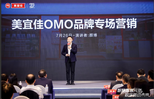 美宜佳抖音营销创佳绩！斩获2024“星非凡”大奖月GMV破千万！(图2)