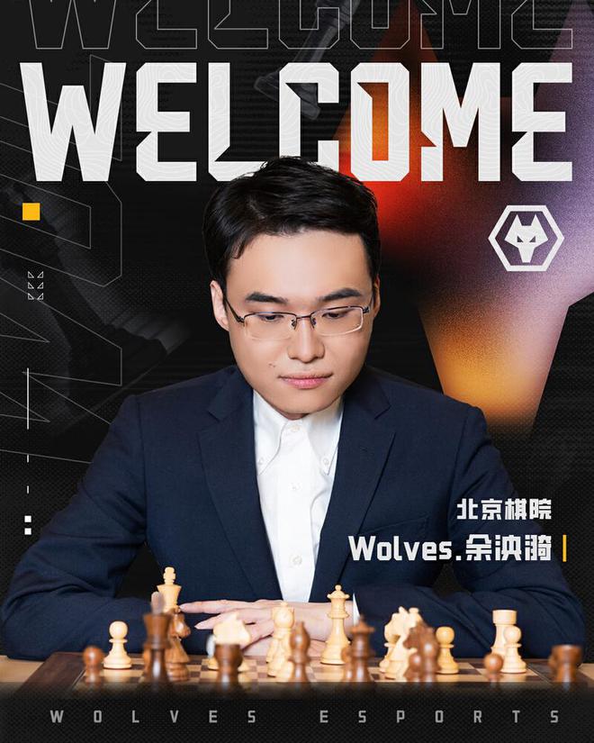 深晚述评丨国际象棋走入电竞世界杯竞技边界被重新定义