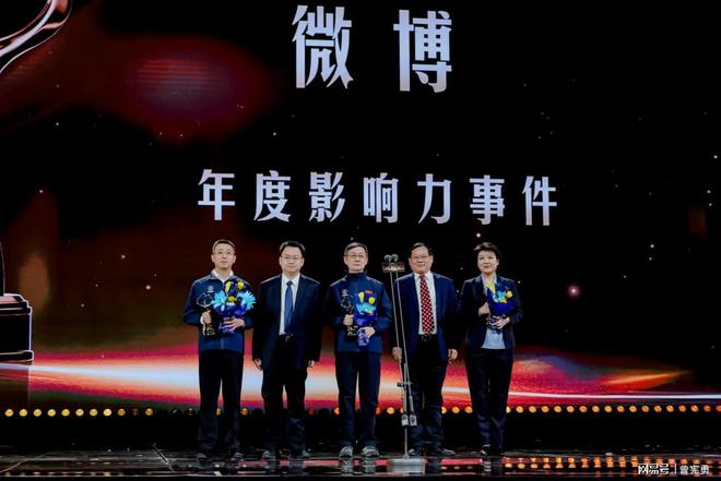 亲历精彩纷呈的2024微博之夜“互联网春晚”引发全网岁末狂欢(图6)