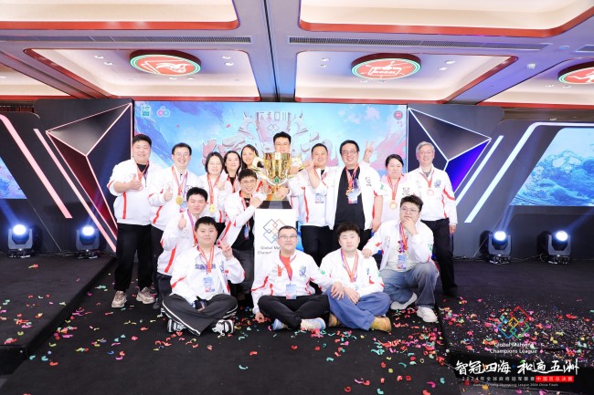 全球麻将冠军联赛四川队夺冠北大校友组合立功