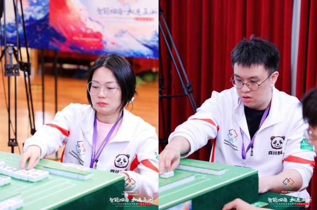 全球麻将冠军联赛四川队夺冠北大校友组合立功(图3)