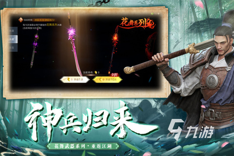 IM电竞：2024有什么好玩的电竞游戏耐玩的游戏推荐(图3)