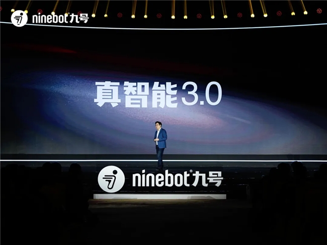 九号公司线技术发布会：新人群新体验新跨越！(图2)